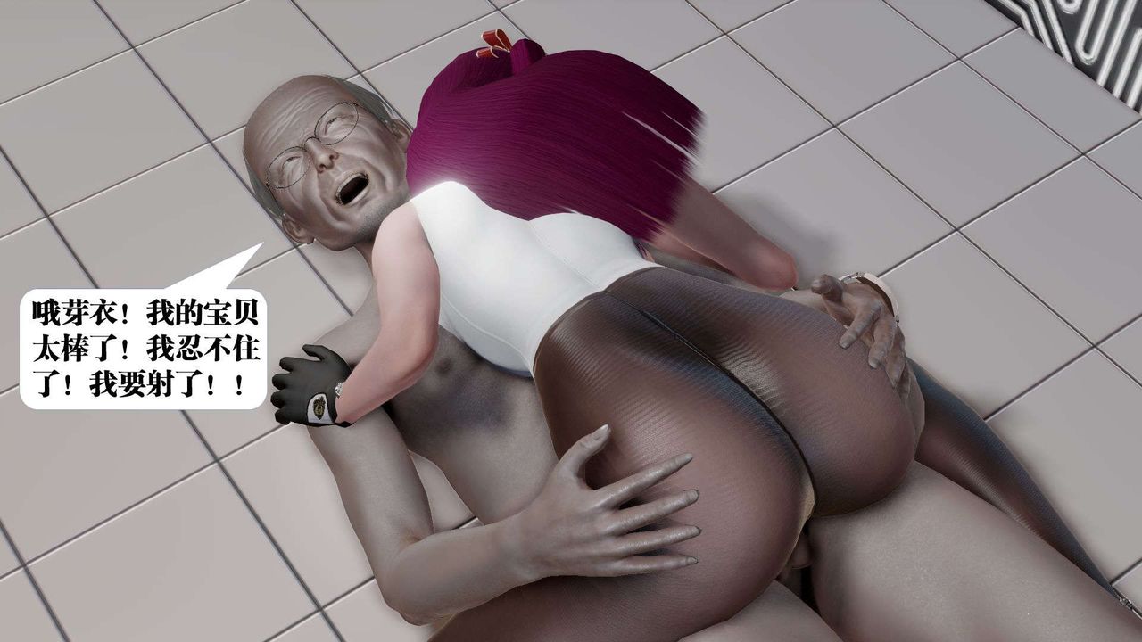 [3D]禦女伏魔戰記第50話