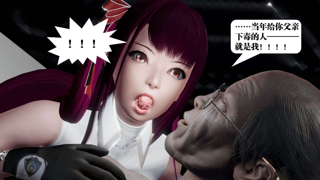 [3D]御女伏魔战记第50话