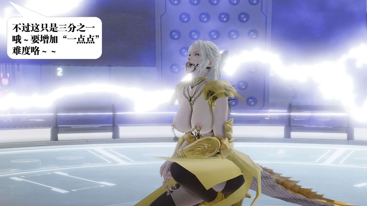 [3D]禦女伏魔戰記第50話