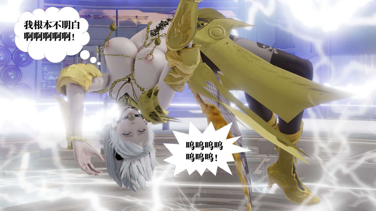 [3D]禦女伏魔戰記第50話