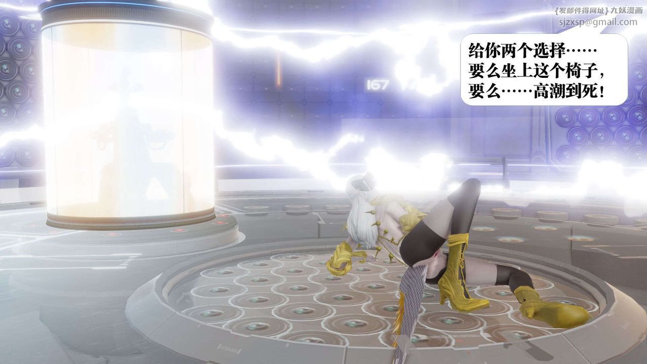 [3D]禦女伏魔戰記第51話