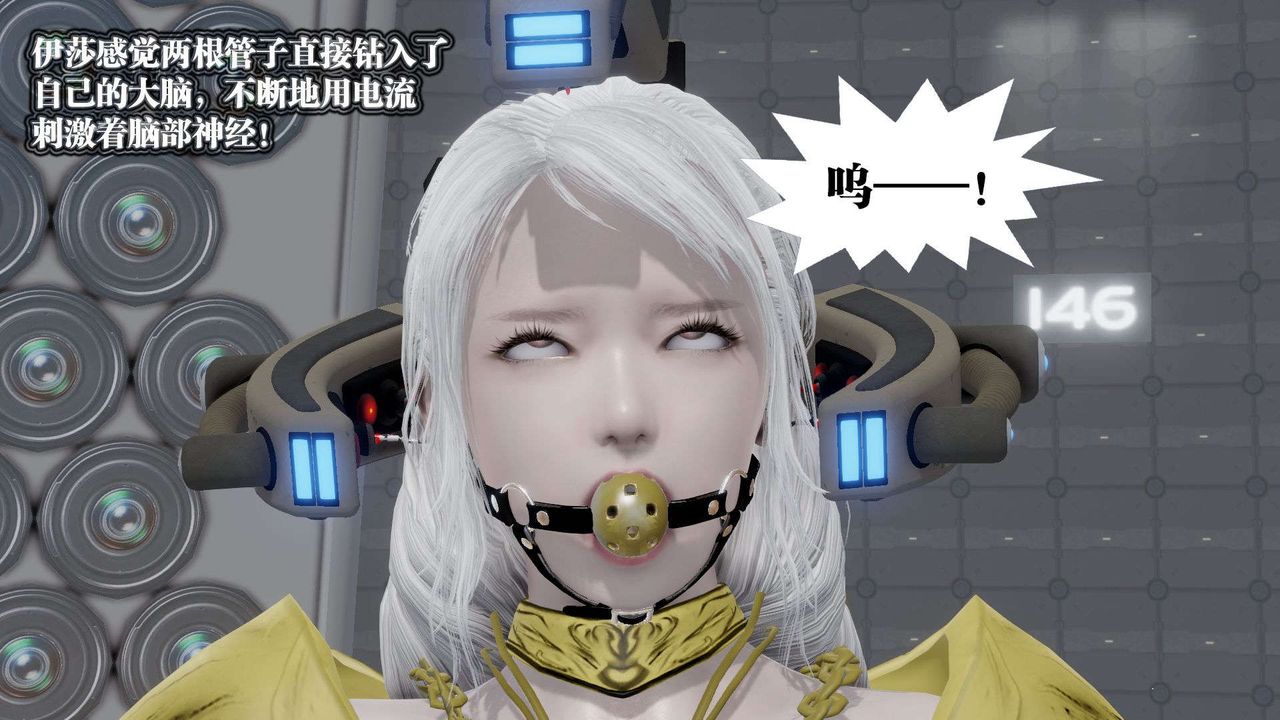 [3D]御女伏魔战记第51话