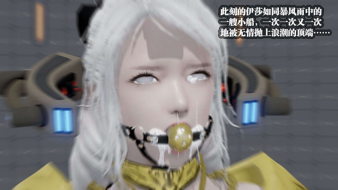 [3D]禦女伏魔戰記第51話