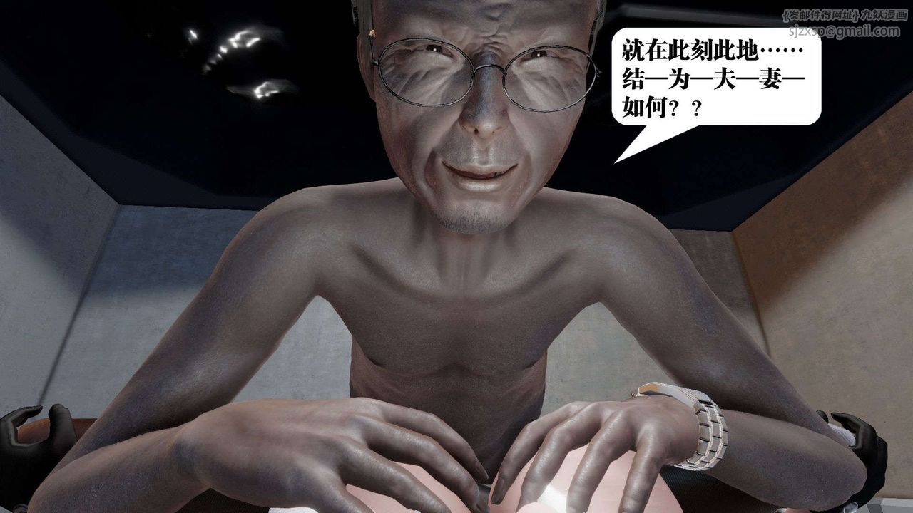 [3D]御女伏魔战记第51话