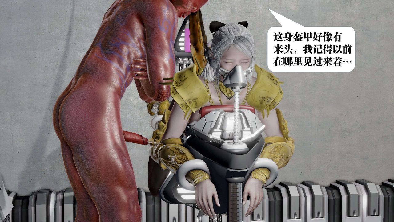 [3D]禦女伏魔戰記第51話