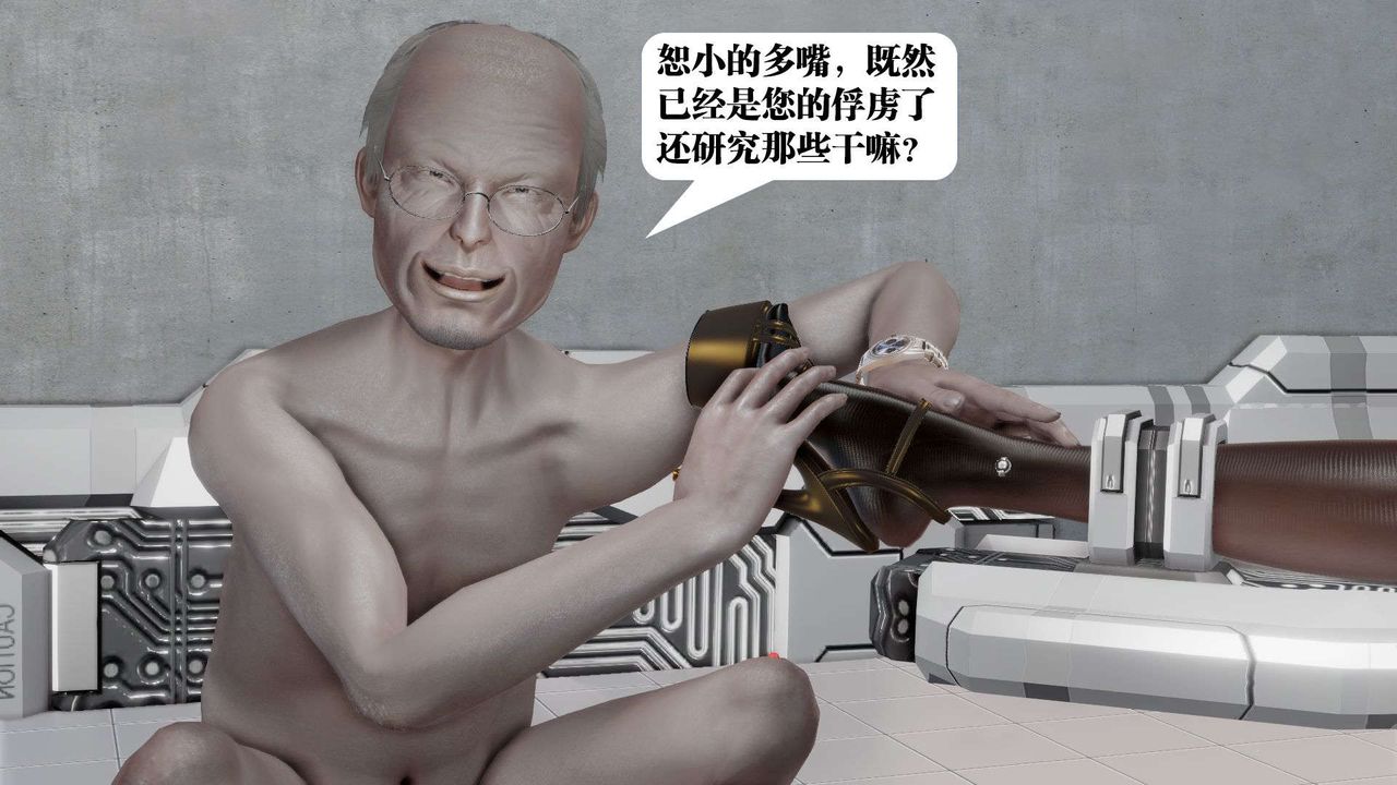 [3D]禦女伏魔戰記第51話