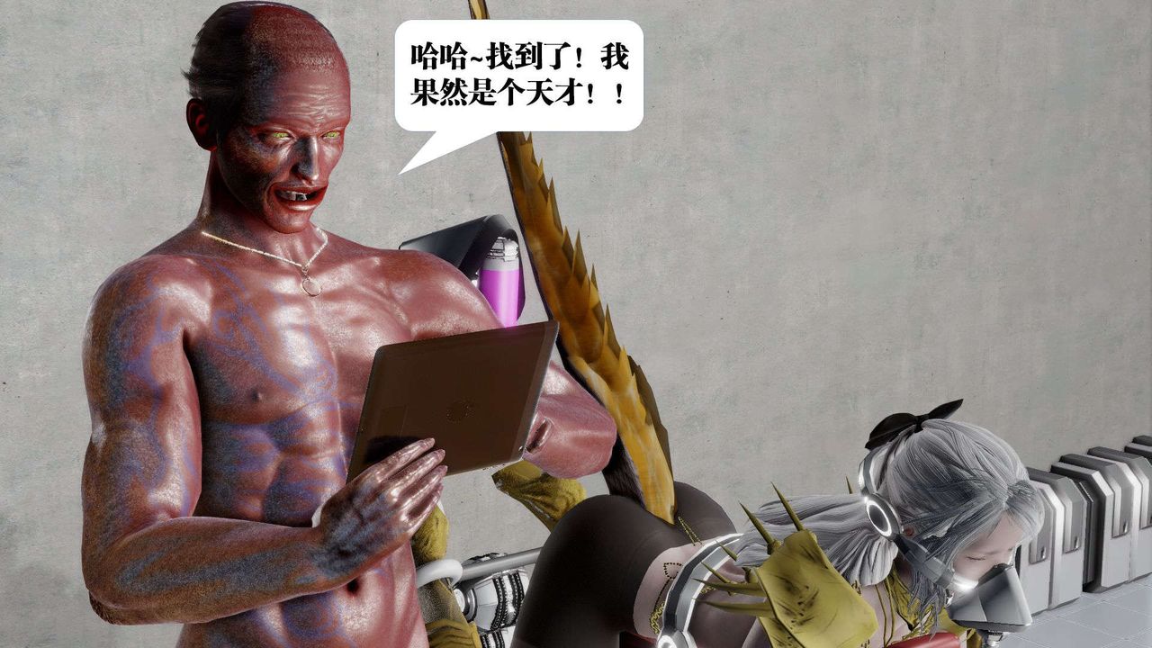 [3D]禦女伏魔戰記第51話