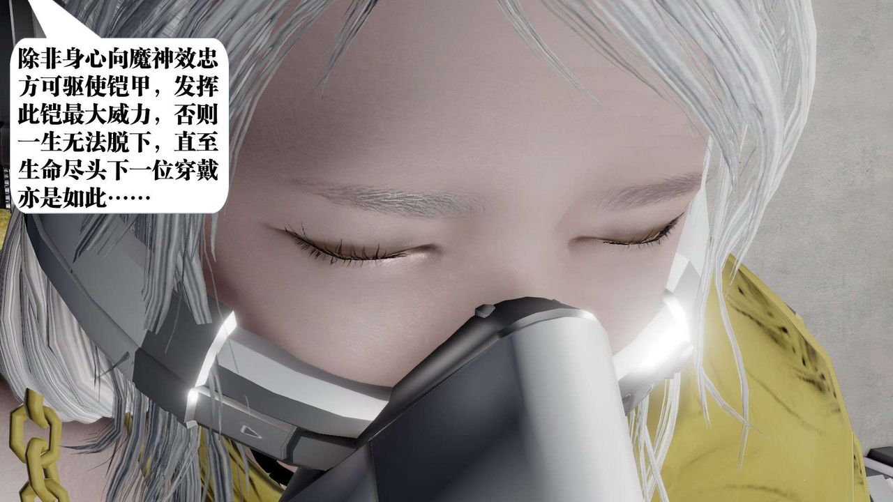 [3D]御女伏魔战记第51话