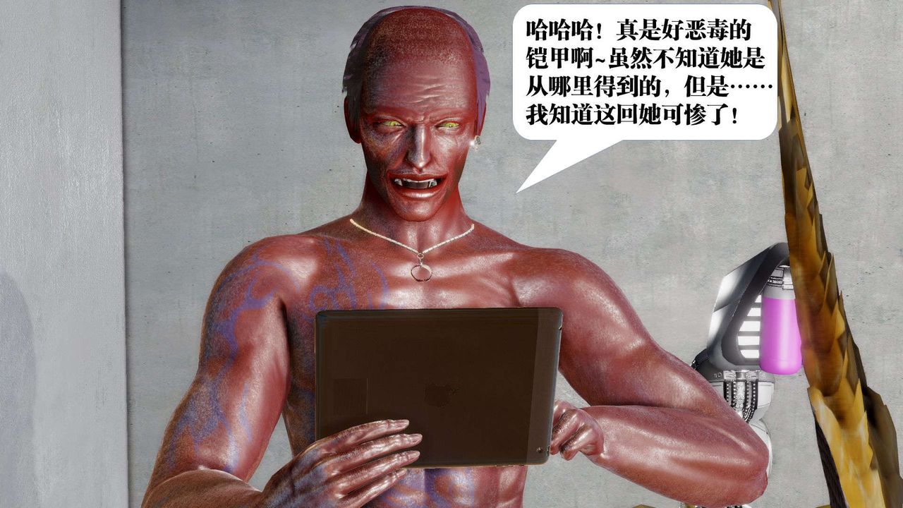 [3D]禦女伏魔戰記第51話