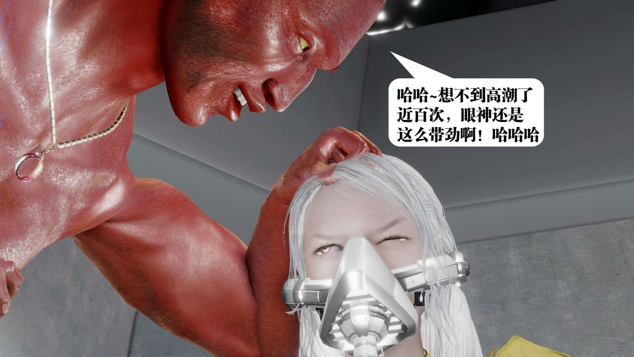 [3D]御女伏魔战记第51话