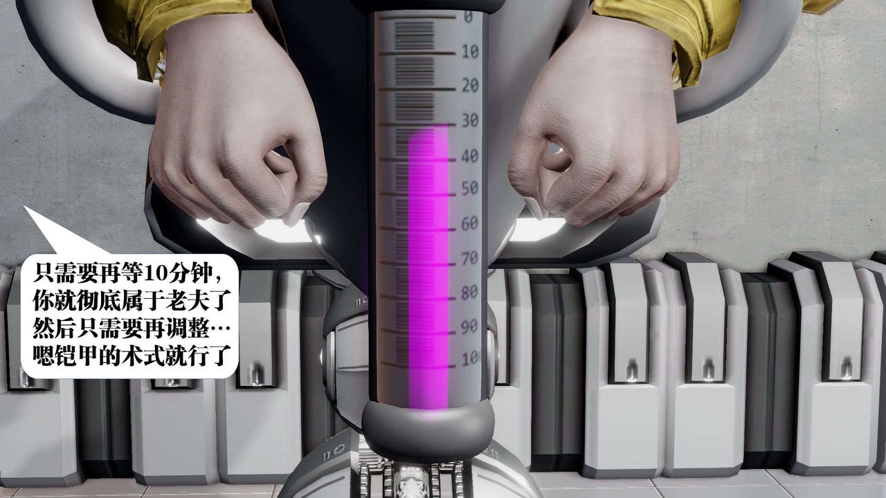 [3D]禦女伏魔戰記第51話