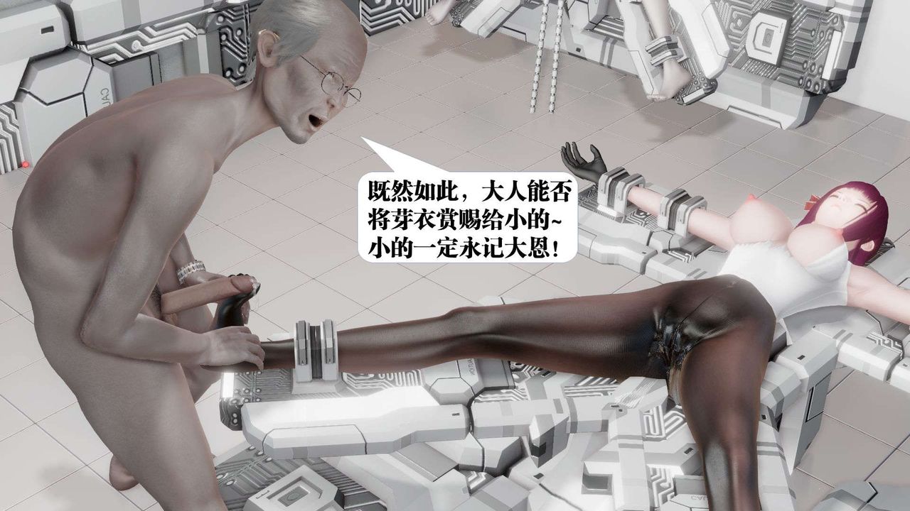 [3D]禦女伏魔戰記第51話