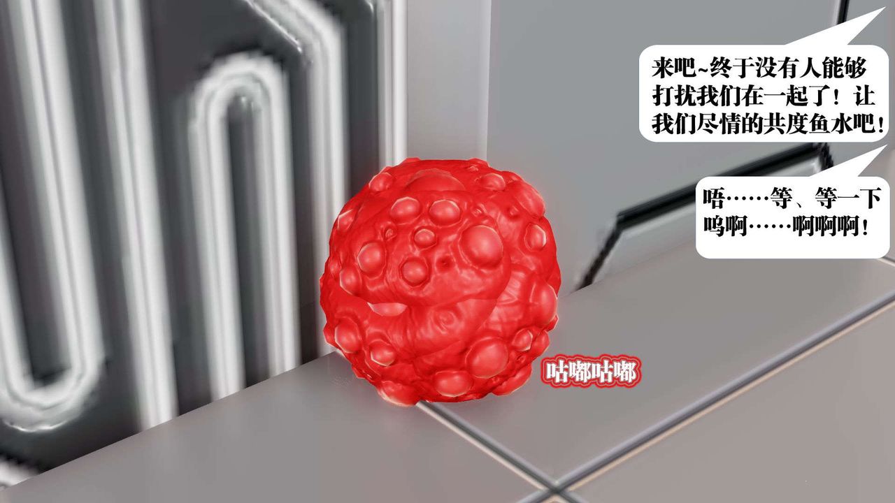 [3D]禦女伏魔戰記第51話