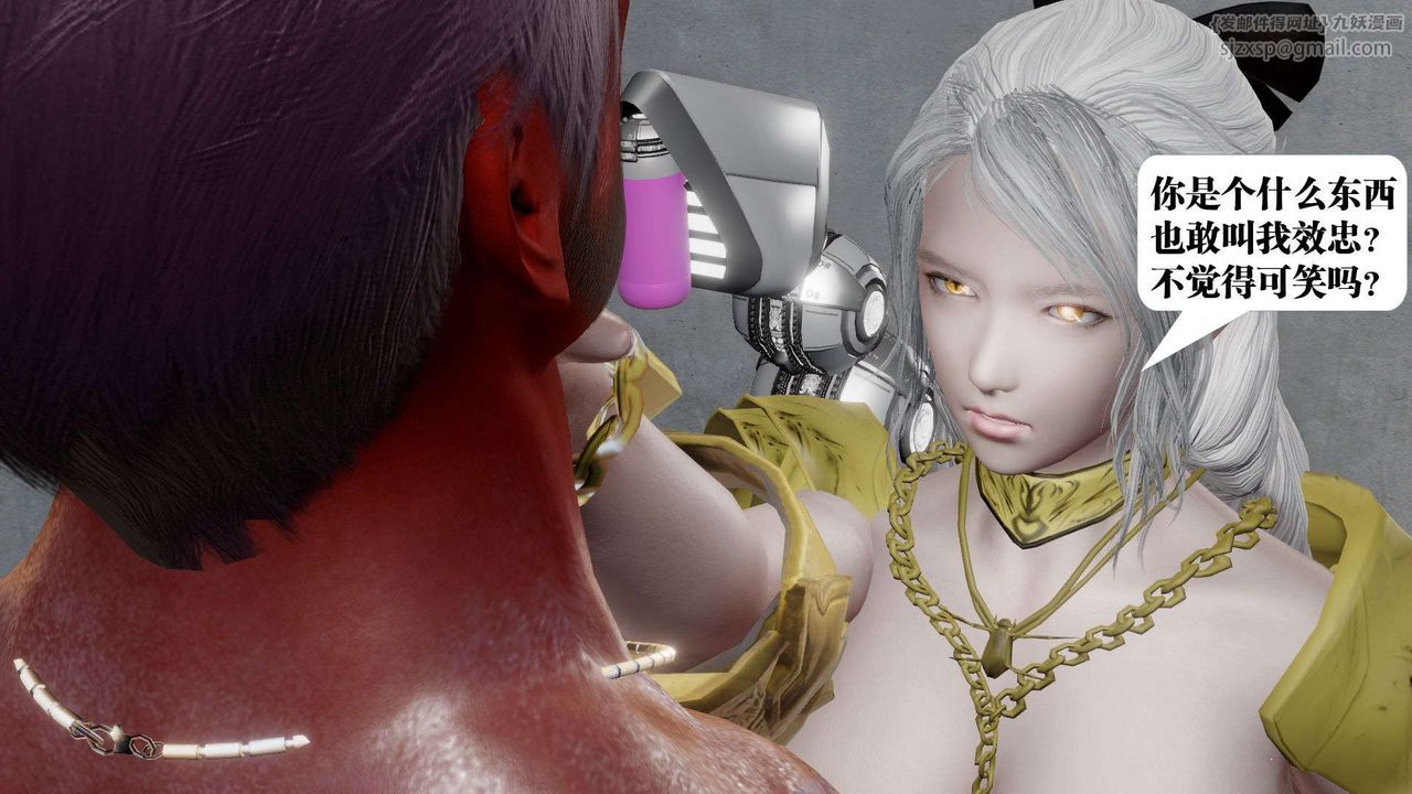 [3D]禦女伏魔戰記第51話