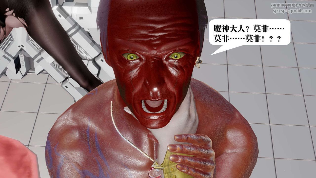 [3D]禦女伏魔戰記第51話