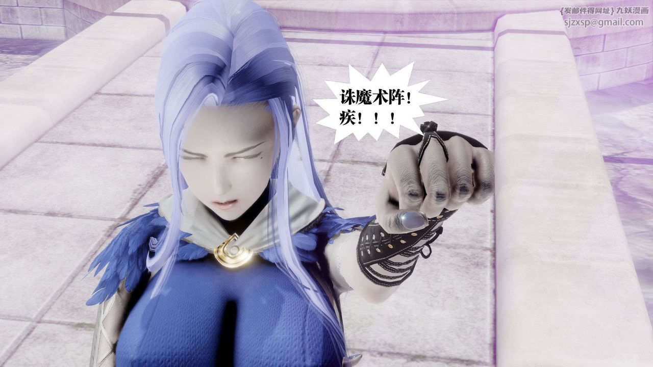 [3D]御女伏魔战记第52话