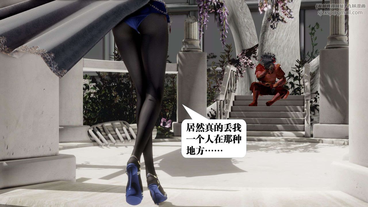 [3D]禦女伏魔戰記第52話