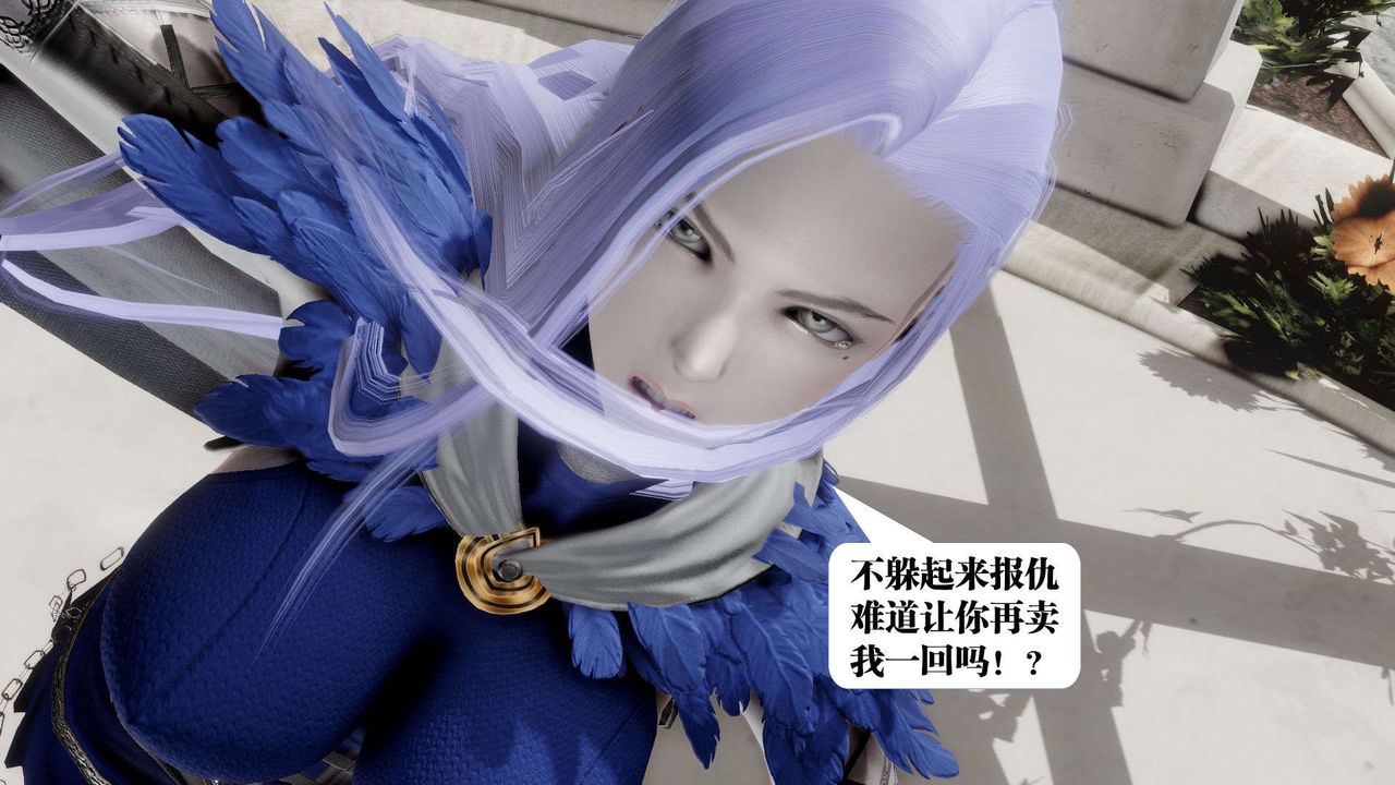 [3D]禦女伏魔戰記第52話