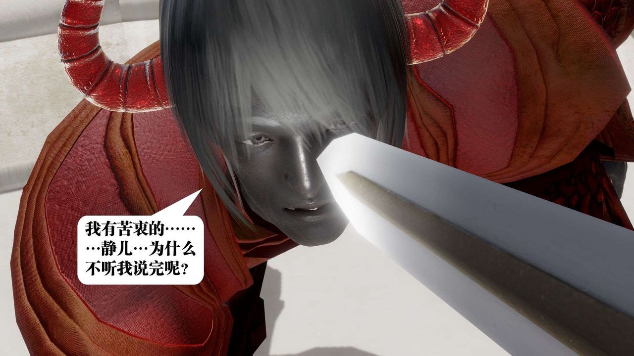 [3D]御女伏魔战记第52话