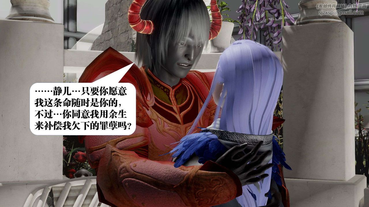 [3D]禦女伏魔戰記第52話