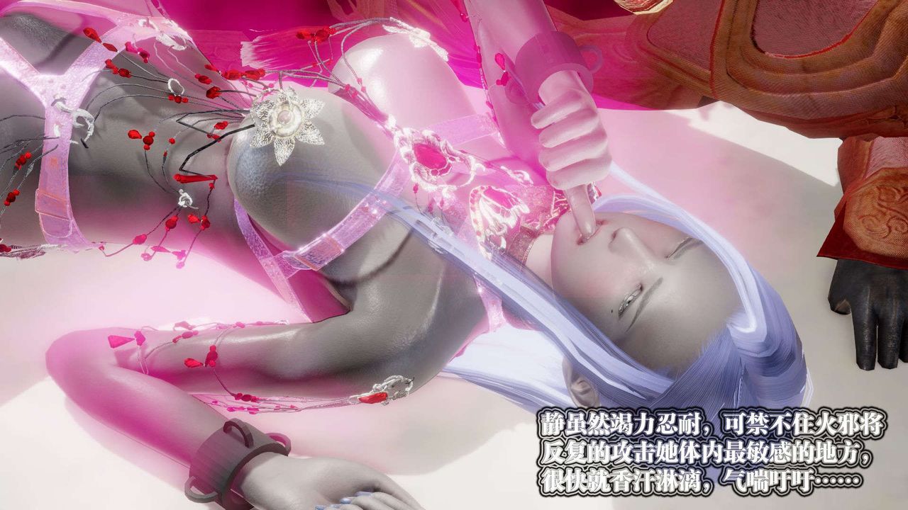 [3D]御女伏魔战记第52话