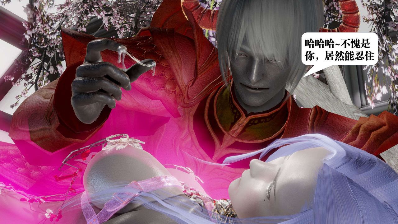 [3D]禦女伏魔戰記第52話