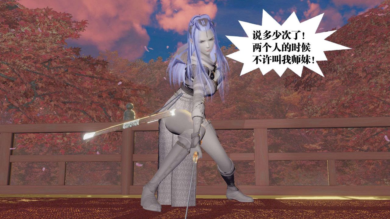 [3D]御女伏魔战记第52话