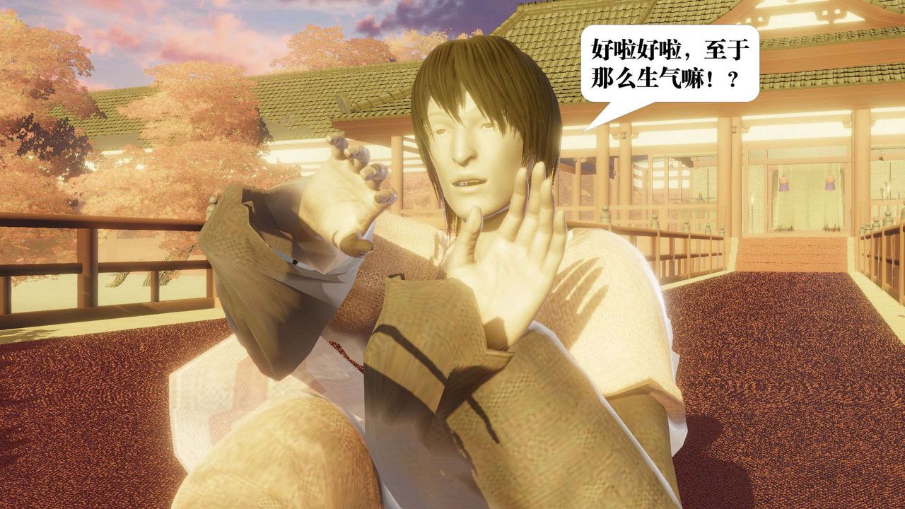 [3D]御女伏魔战记第52话