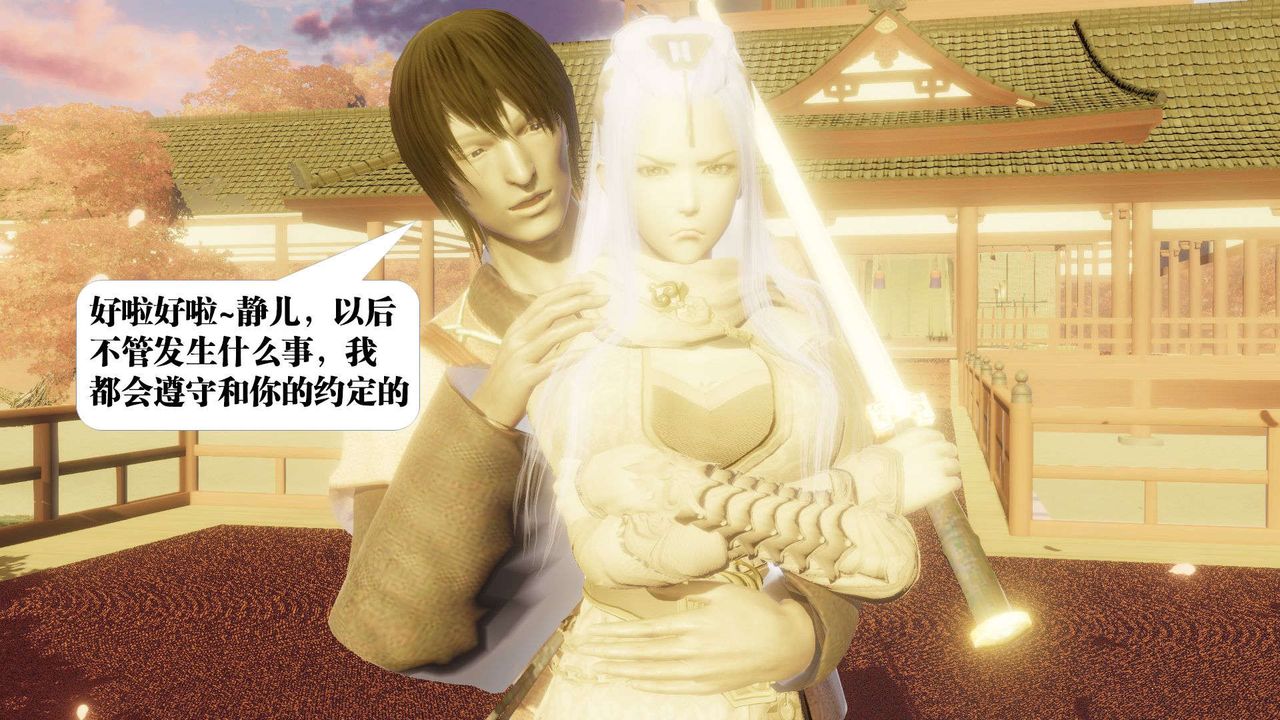 [3D]禦女伏魔戰記第52話