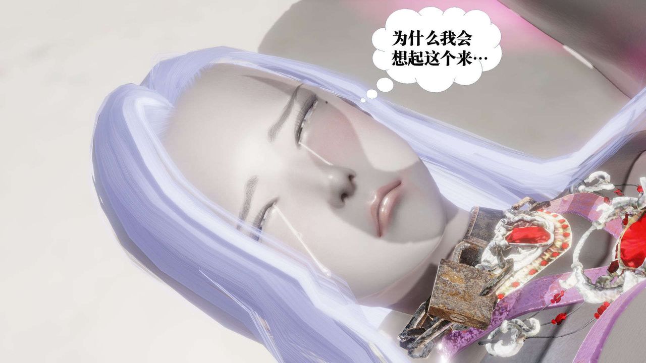 [3D]禦女伏魔戰記第52話