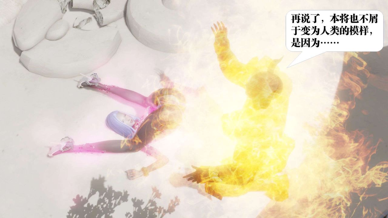 [3D]御女伏魔战记第52话