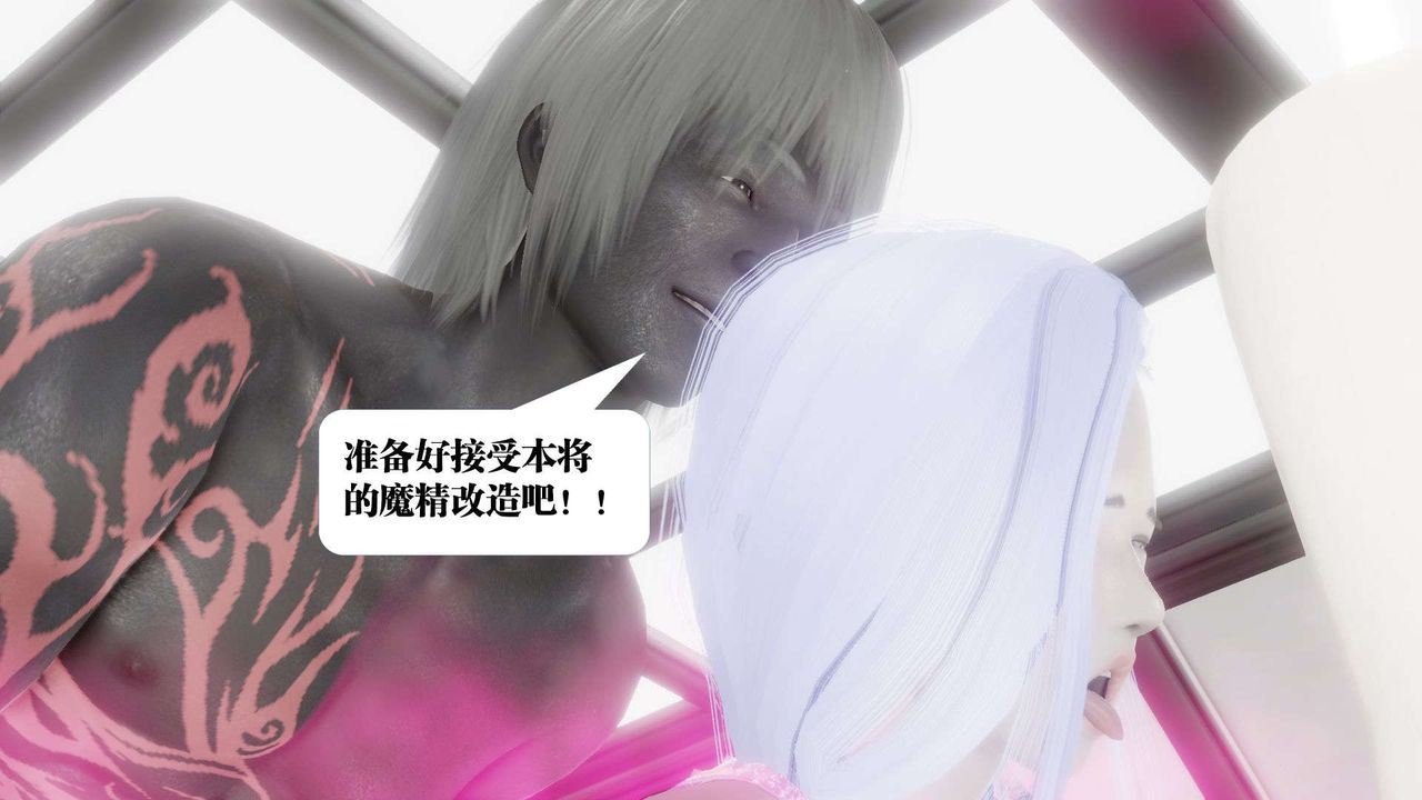 [3D]御女伏魔战记第53话