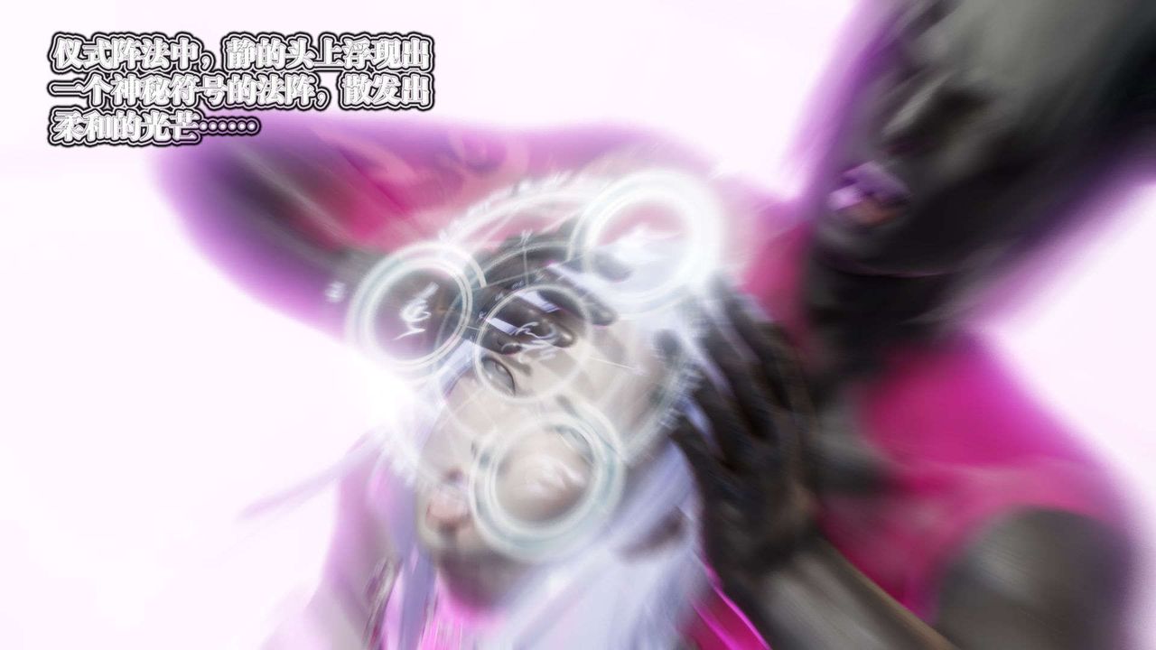 [3D]禦女伏魔戰記第53話