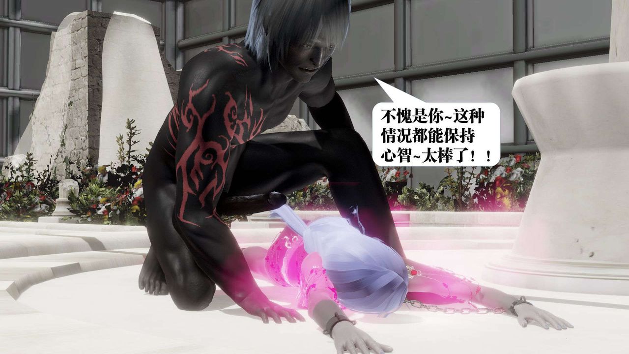 [3D]禦女伏魔戰記第53話