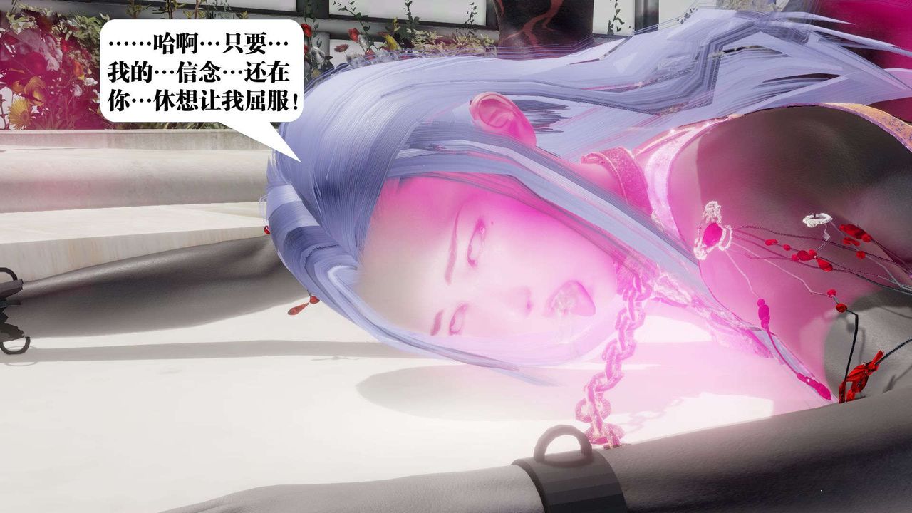 [3D]禦女伏魔戰記第53話