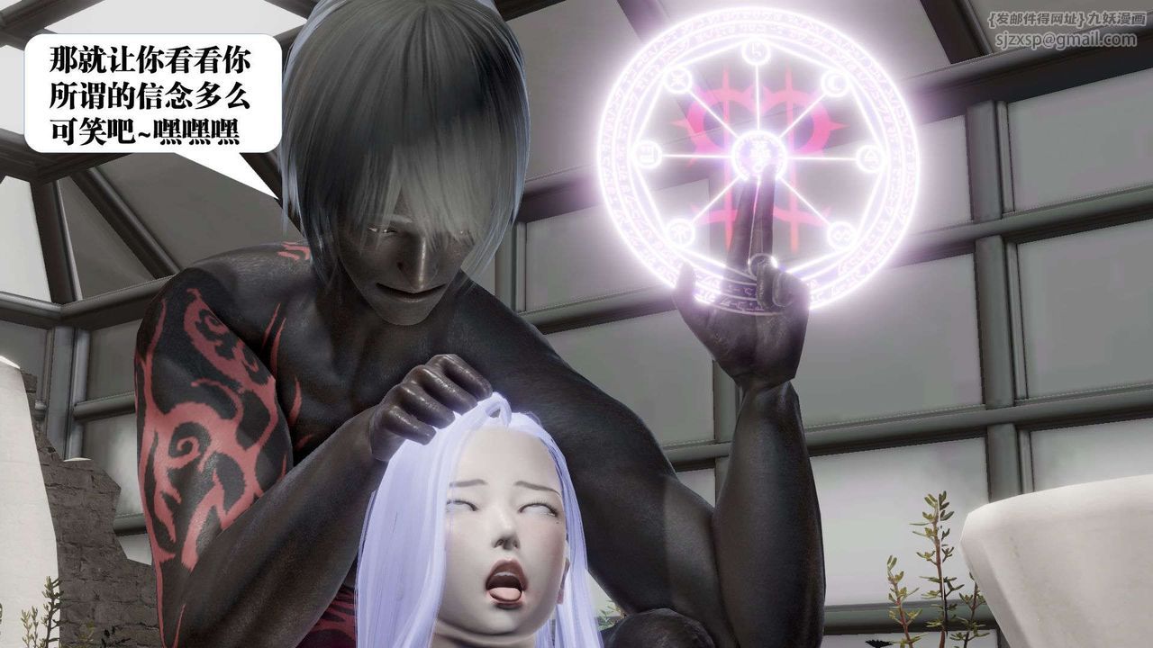 [3D]禦女伏魔戰記第53話