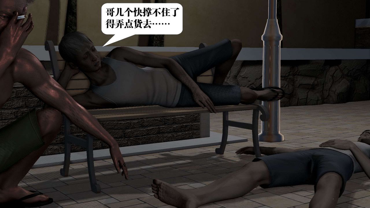 [3D]禦女伏魔戰記第53話