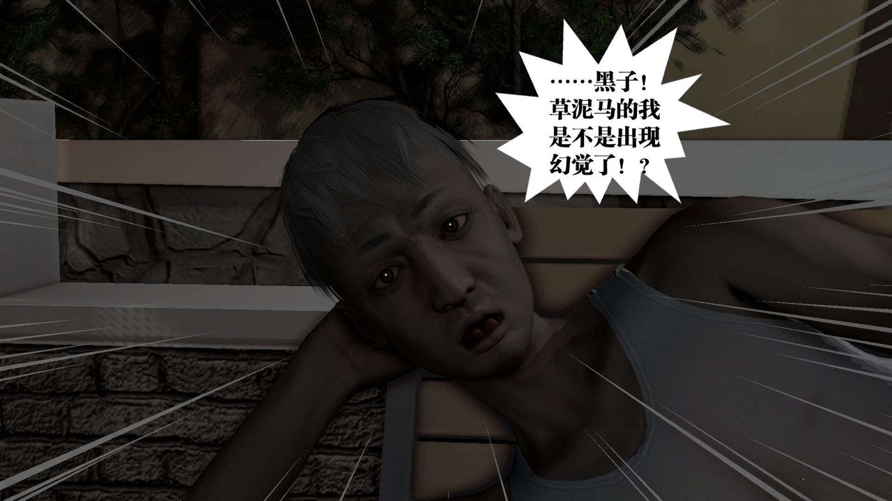 [3D]禦女伏魔戰記第53話