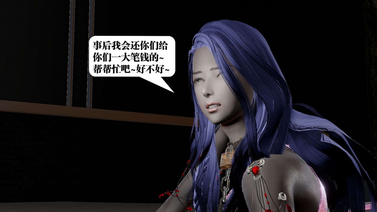 [3D]禦女伏魔戰記第53話