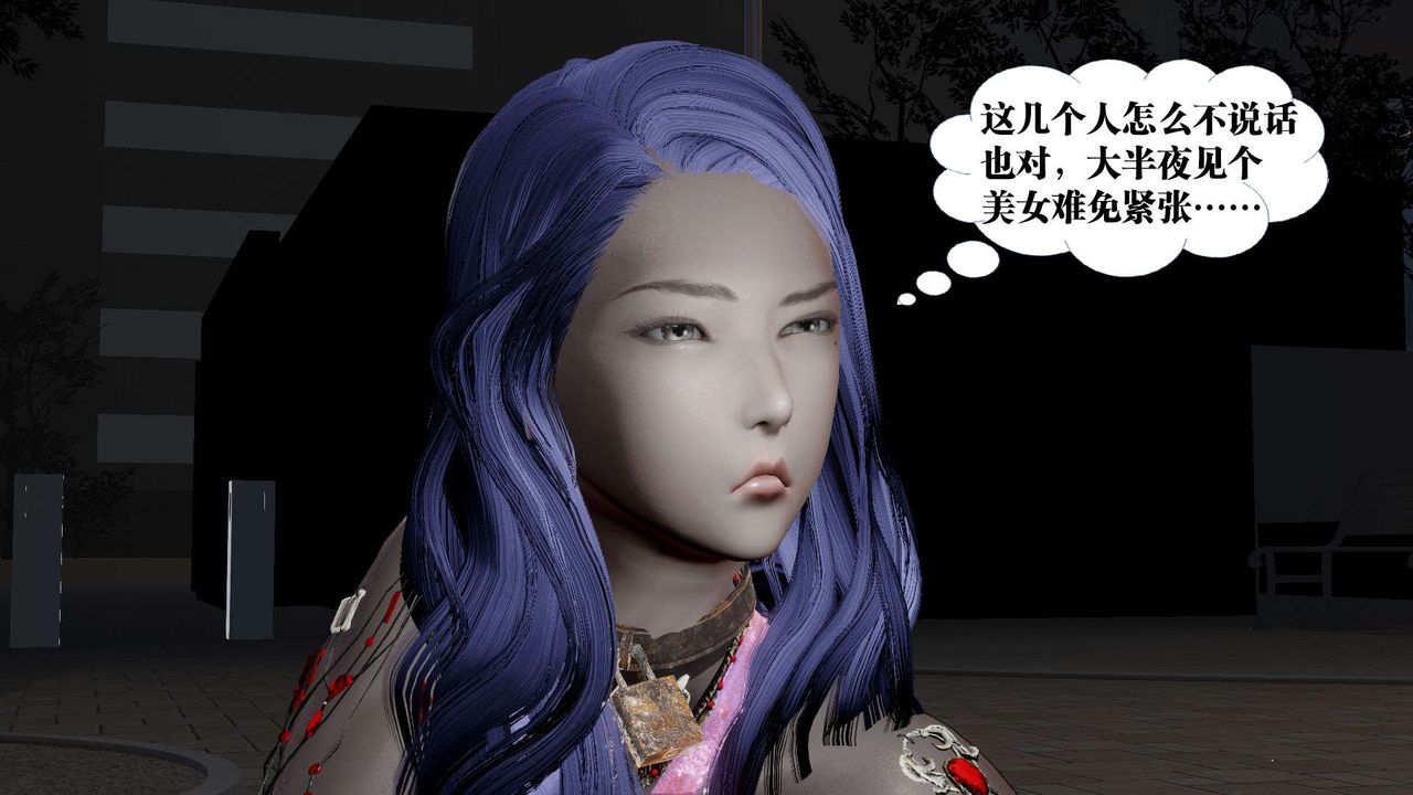 [3D]禦女伏魔戰記第53話