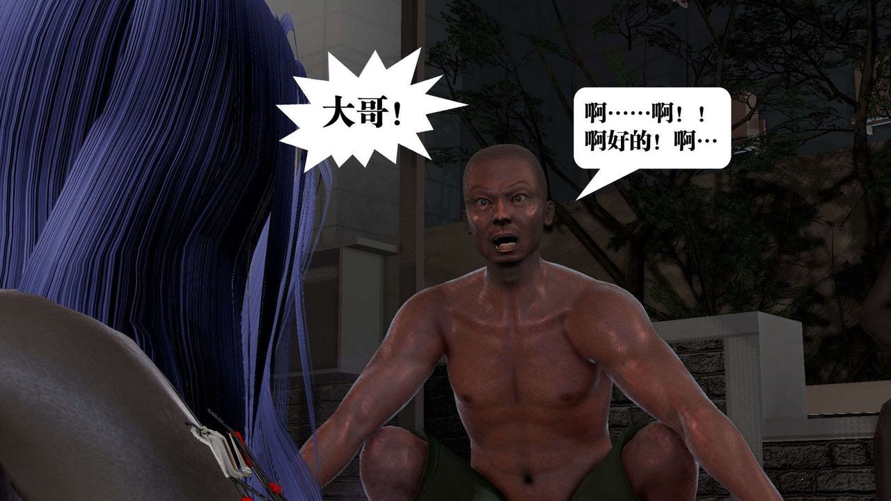 [3D]禦女伏魔戰記第53話