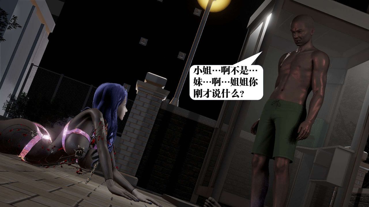 [3D]禦女伏魔戰記第53話