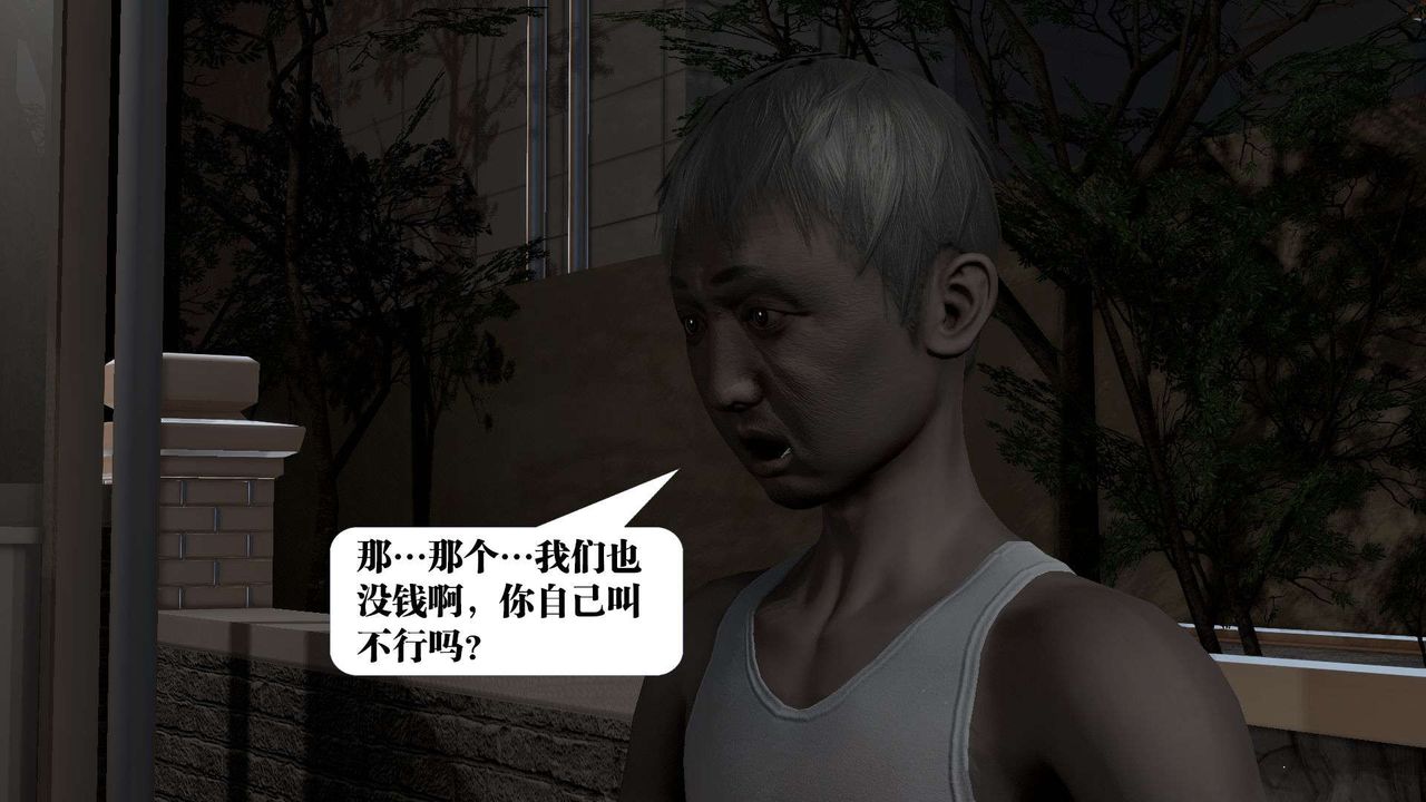 [3D]禦女伏魔戰記第53話