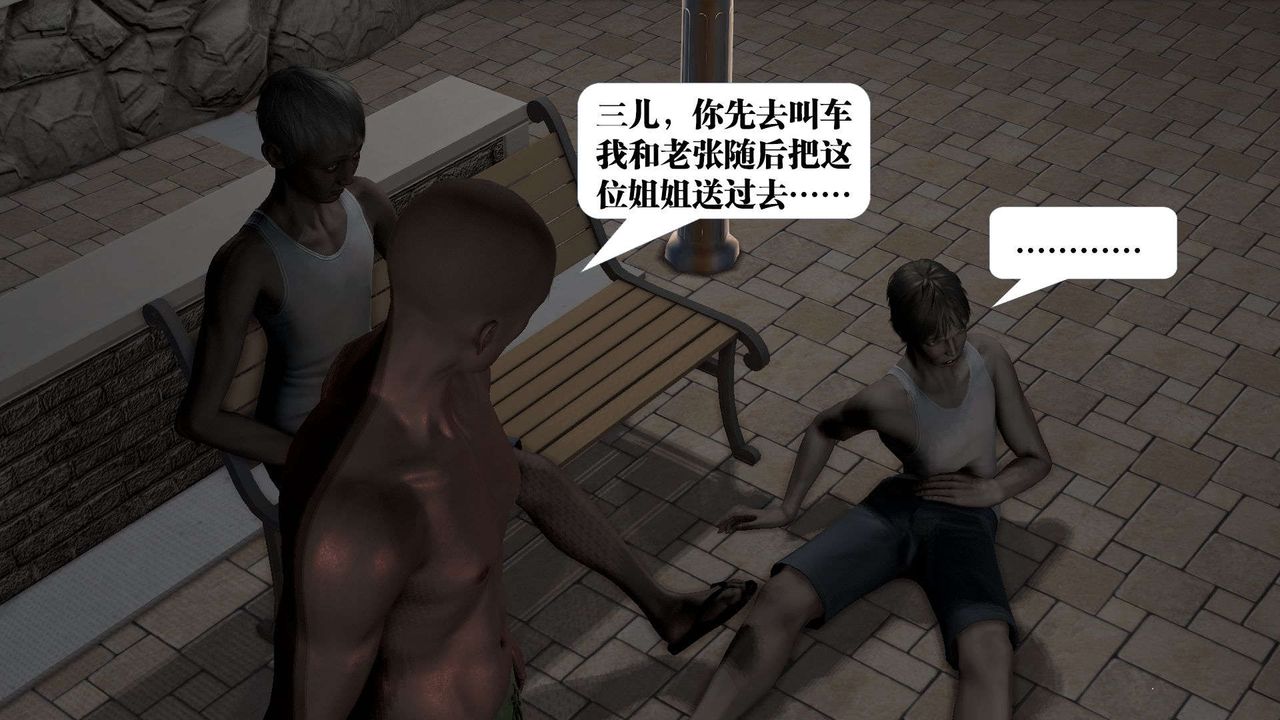 [3D]禦女伏魔戰記第53話