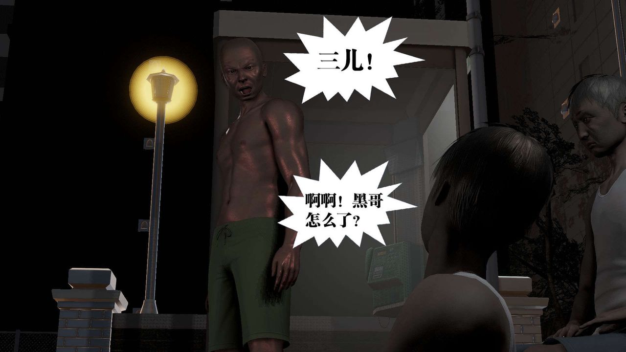 [3D]禦女伏魔戰記第53話