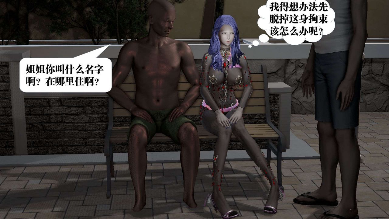 [3D]禦女伏魔戰記第53話