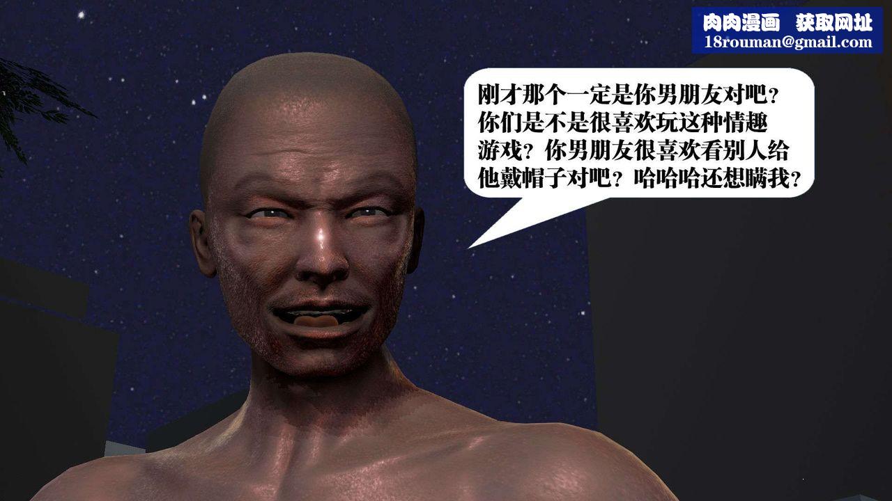 [3D]禦女伏魔戰記第53話