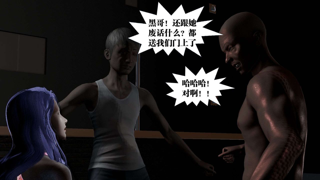 [3D]禦女伏魔戰記第53話