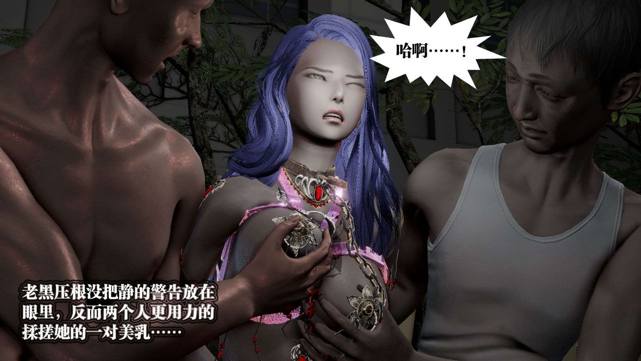 [3D]禦女伏魔戰記第53話