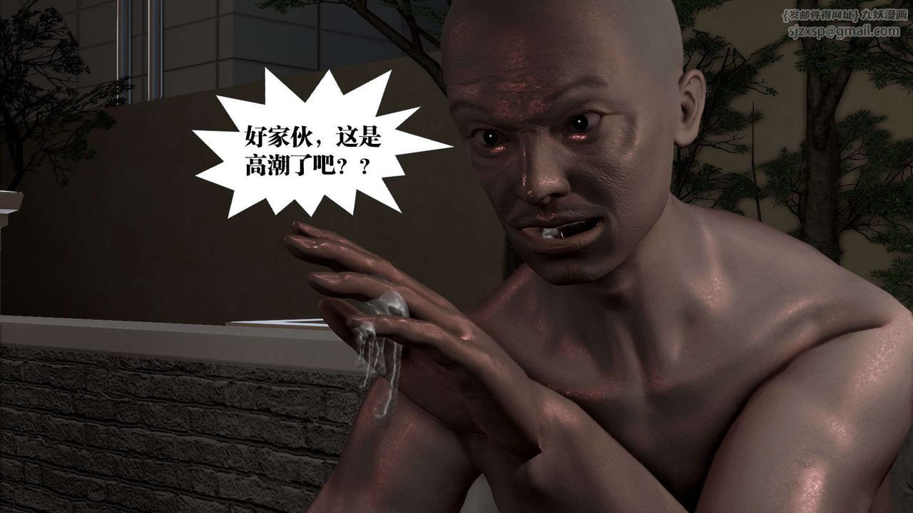 [3D]禦女伏魔戰記第53話